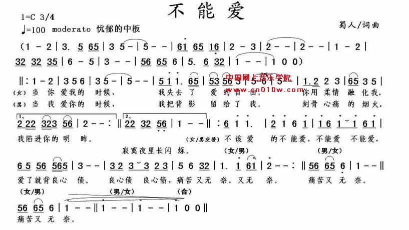 通俗歌曲 不能爱通俗歌曲 不能爱下载简谱下载&nbsp